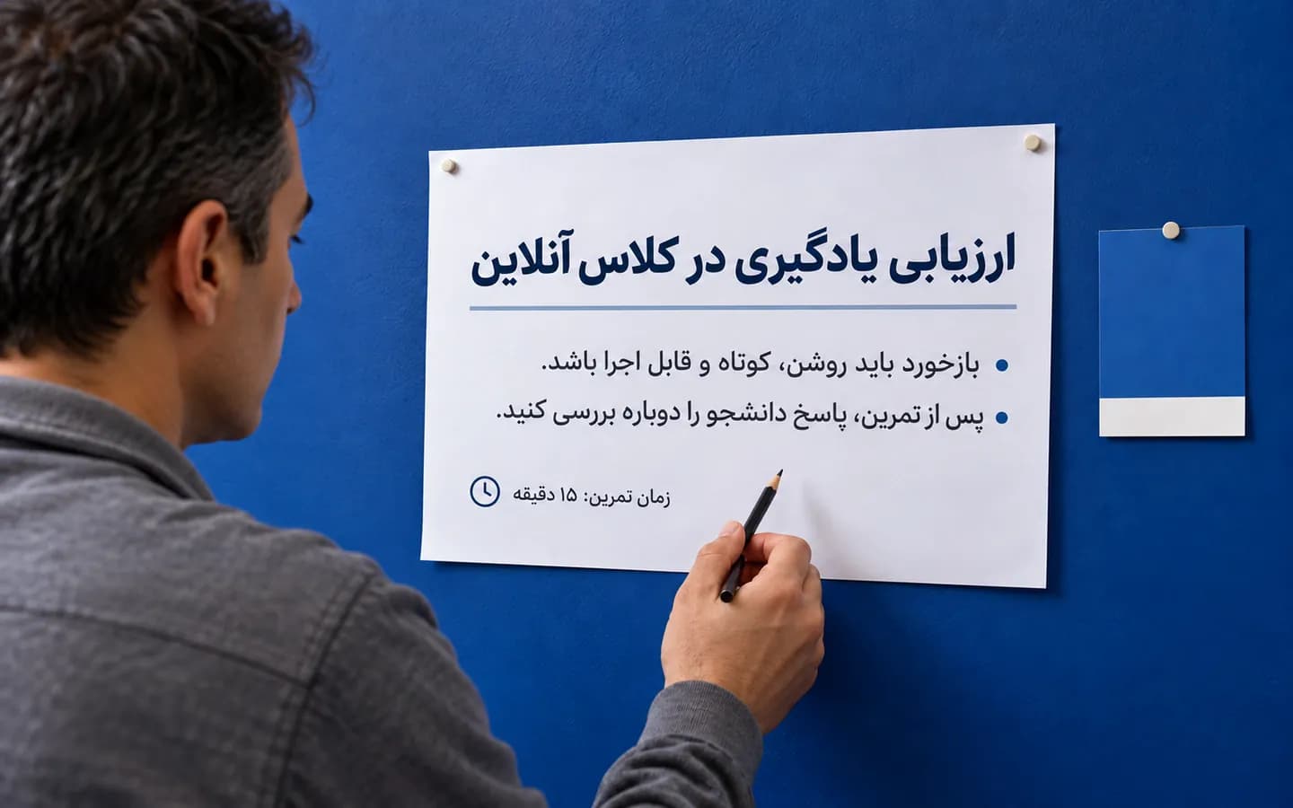 بررسی خوانایی متن فارسی ارزیابی یادگیری در کلاس آنلاین