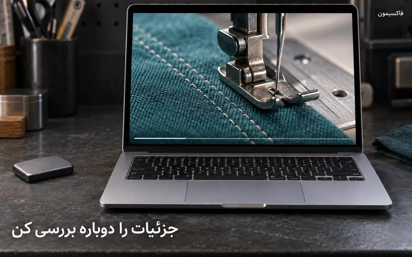 نمای روبه‌رو از بازپخش جزئیات دوخت روی لپ‌تاپ، با حافظه آرشیو جدا در کنار آن
